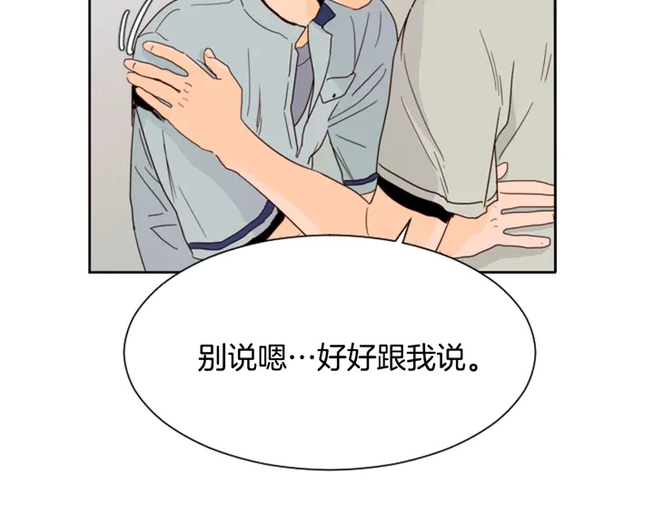 别人家的漫画韩漫全集-第56话 终于表明心意！无删减无遮挡章节图片 