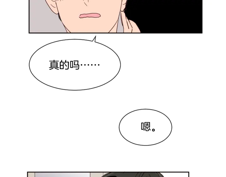 别人家的漫画韩漫全集-第56话 终于表明心意！无删减无遮挡章节图片 