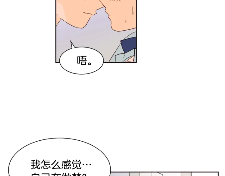 别人家的漫画韩漫全集-第56话 终于表明心意！无删减无遮挡章节图片 