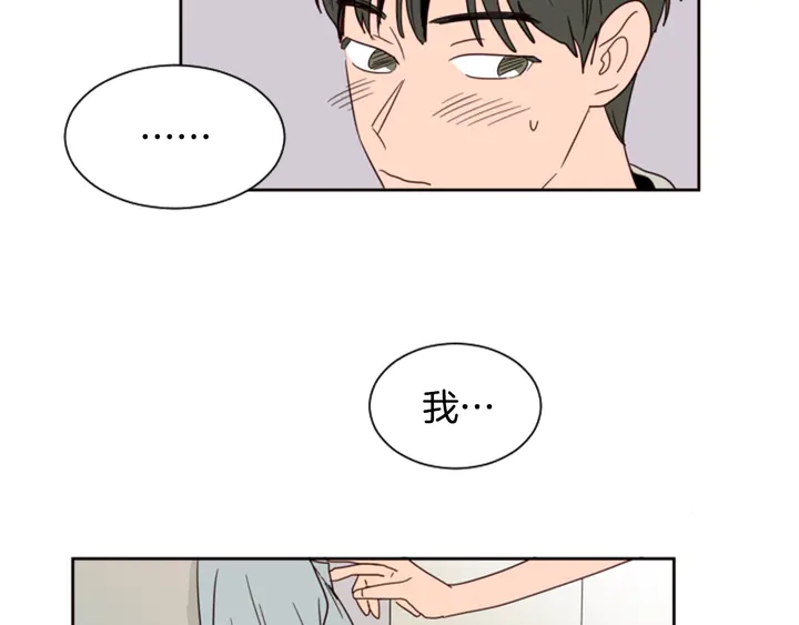 别人家的漫画韩漫全集-第56话 终于表明心意！无删减无遮挡章节图片 