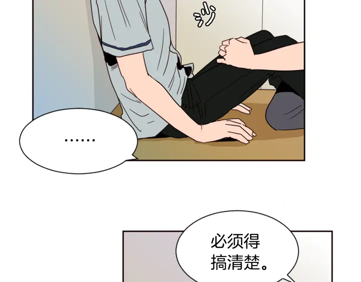 别人家的漫画韩漫全集-第56话 终于表明心意！无删减无遮挡章节图片 