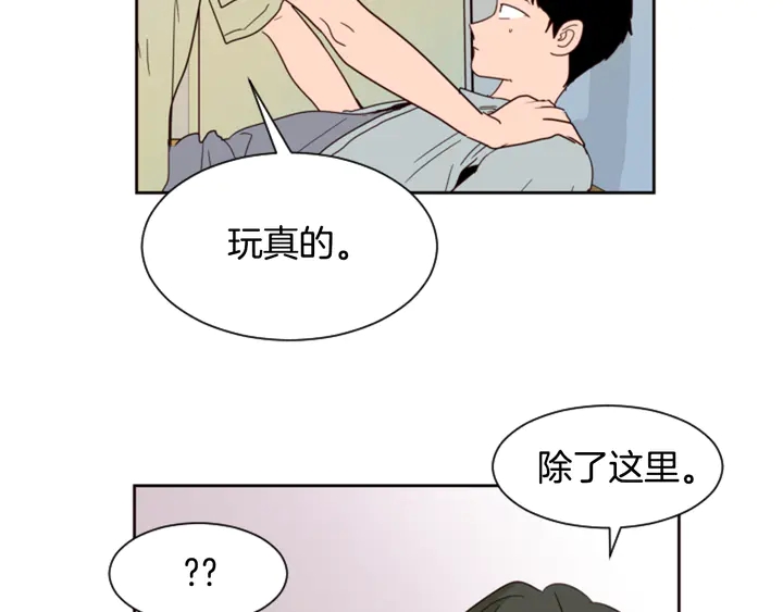 别人家的漫画韩漫全集-第56话 终于表明心意！无删减无遮挡章节图片 