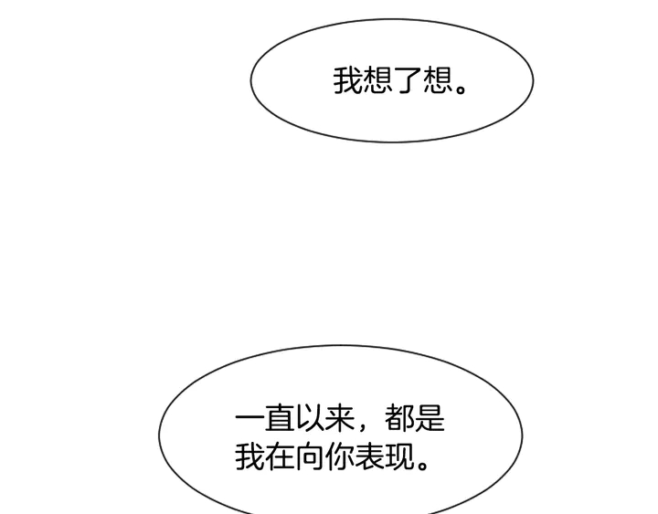 别人家的漫画韩漫全集-第56话 终于表明心意！无删减无遮挡章节图片 