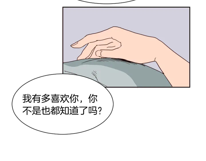 别人家的漫画韩漫全集-第56话 终于表明心意！无删减无遮挡章节图片 