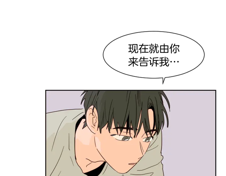 别人家的漫画韩漫全集-第56话 终于表明心意！无删减无遮挡章节图片 