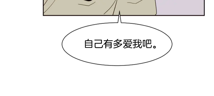 别人家的漫画韩漫全集-第56话 终于表明心意！无删减无遮挡章节图片 