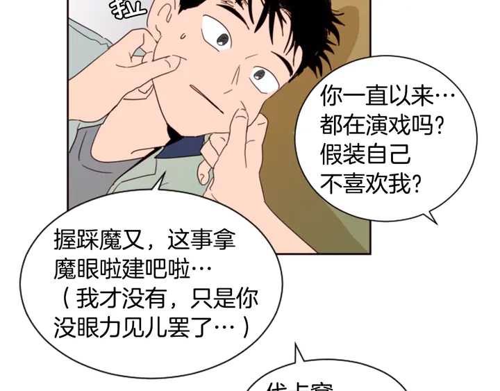 别人家的漫画韩漫全集-第56话 终于表明心意！无删减无遮挡章节图片 