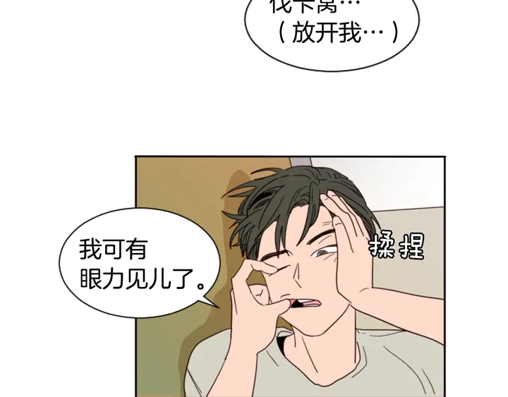 别人家的漫画韩漫全集-第56话 终于表明心意！无删减无遮挡章节图片 