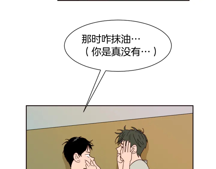 别人家的漫画韩漫全集-第56话 终于表明心意！无删减无遮挡章节图片 