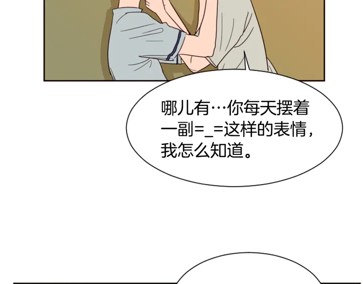 别人家的漫画韩漫全集-第56话 终于表明心意！无删减无遮挡章节图片 