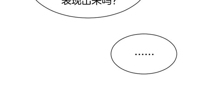 别人家的漫画韩漫全集-第56话 终于表明心意！无删减无遮挡章节图片 