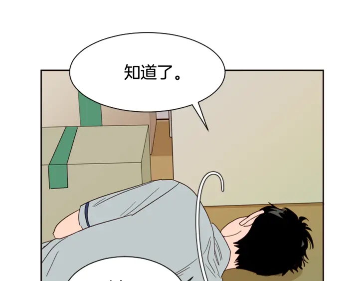 别人家的漫画韩漫全集-第56话 终于表明心意！无删减无遮挡章节图片 