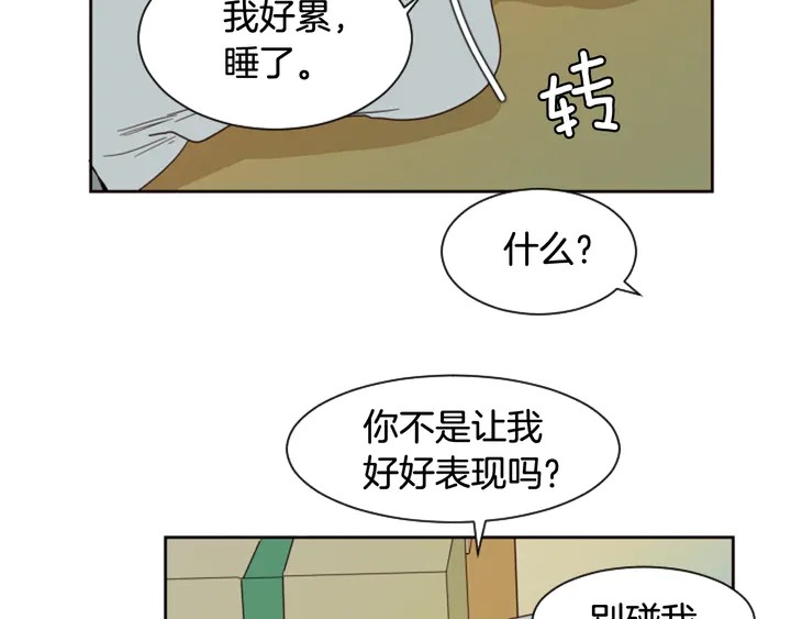 别人家的漫画韩漫全集-第56话 终于表明心意！无删减无遮挡章节图片 