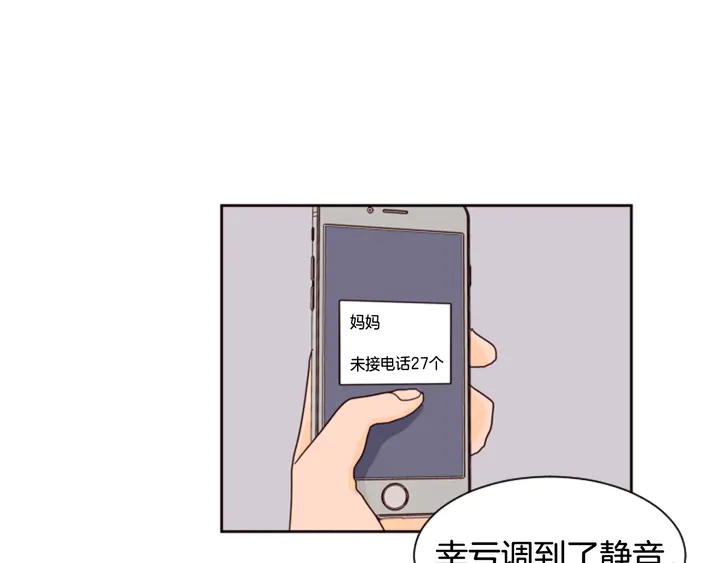 别人家的漫画韩漫全集-第56话 终于表明心意！无删减无遮挡章节图片 