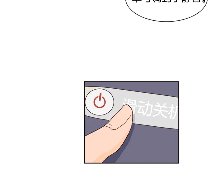 别人家的漫画韩漫全集-第56话 终于表明心意！无删减无遮挡章节图片 