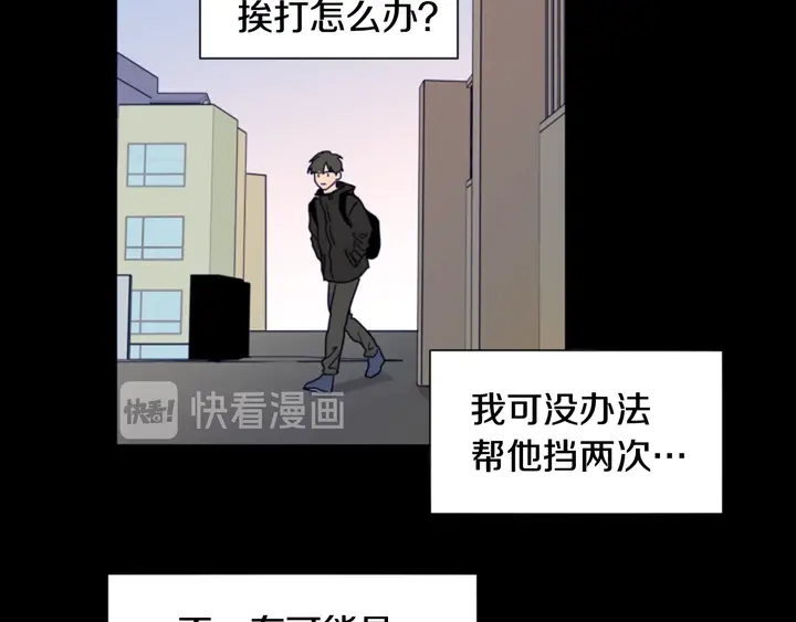 别人家的漫画韩漫全集-第57话 我来的太晚了？无删减无遮挡章节图片 