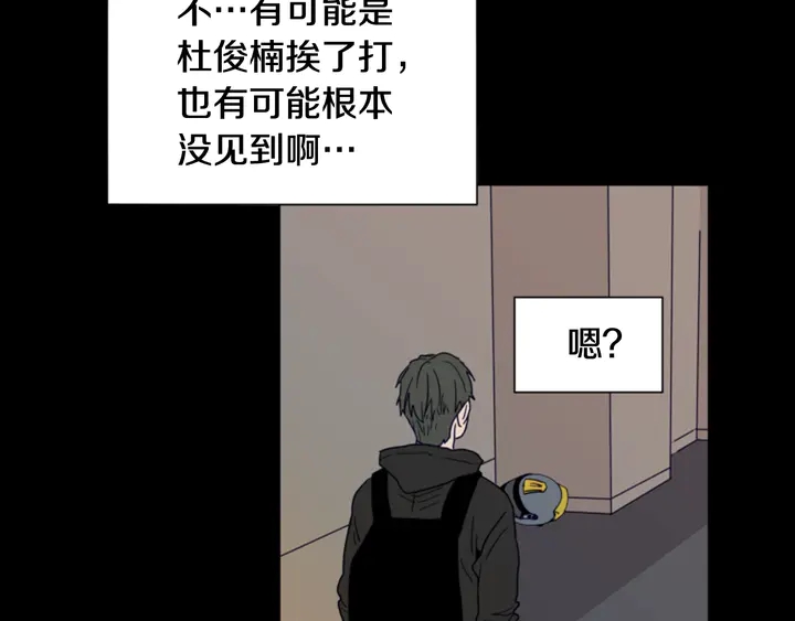 别人家的漫画韩漫全集-第57话 我来的太晚了？无删减无遮挡章节图片 