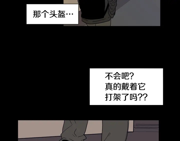 别人家的漫画韩漫全集-第57话 我来的太晚了？无删减无遮挡章节图片 