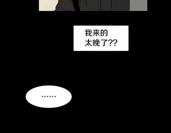 别人家的漫画韩漫全集-第57话 我来的太晚了？无删减无遮挡章节图片 