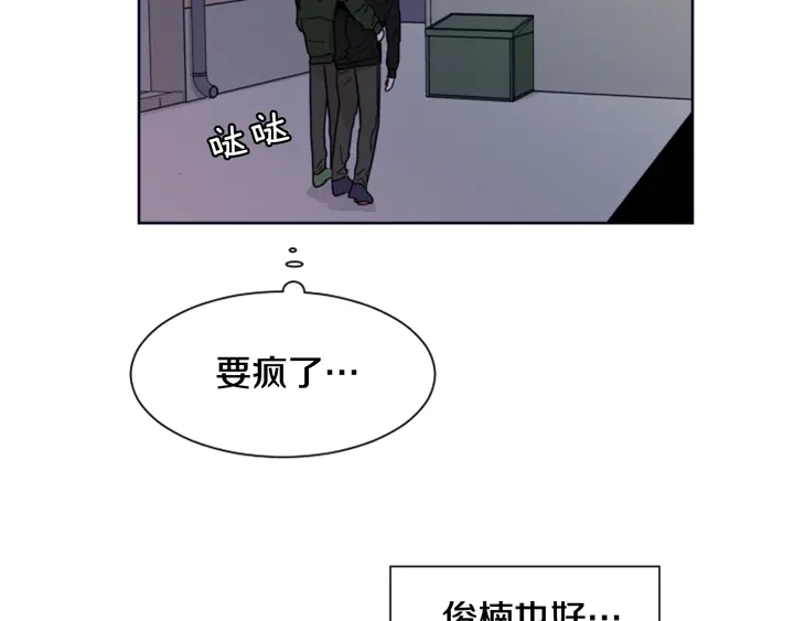 别人家的漫画韩漫全集-第57话 我来的太晚了？无删减无遮挡章节图片 