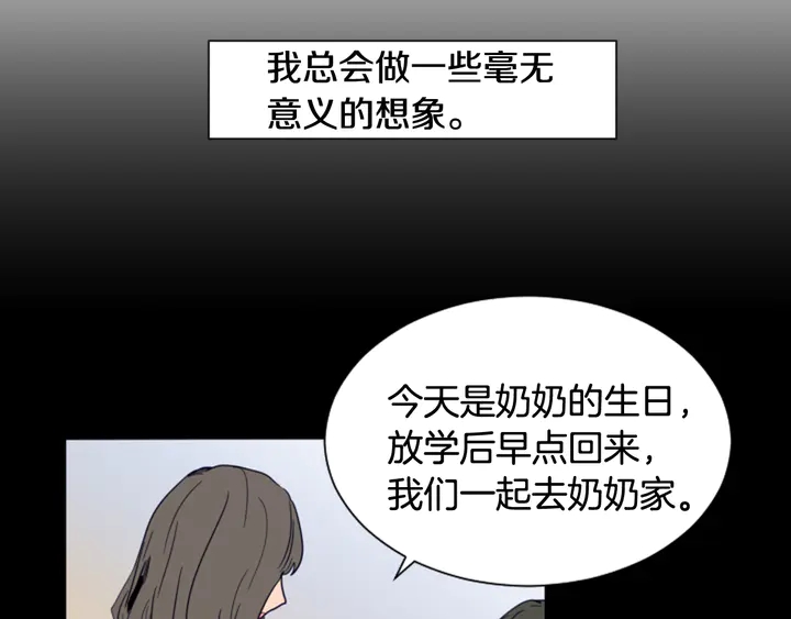 别人家的漫画韩漫全集-第57话 我来的太晚了？无删减无遮挡章节图片 