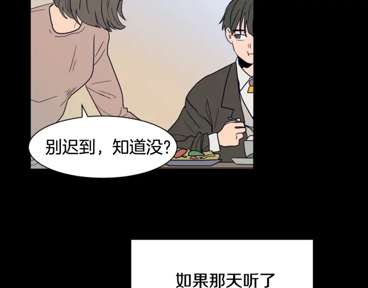 别人家的漫画韩漫全集-第57话 我来的太晚了？无删减无遮挡章节图片 