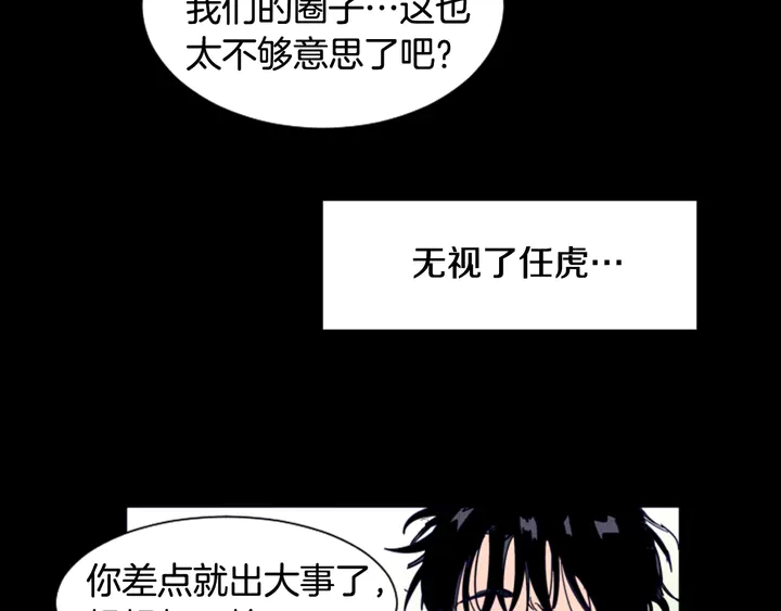 别人家的漫画韩漫全集-第57话 我来的太晚了？无删减无遮挡章节图片 