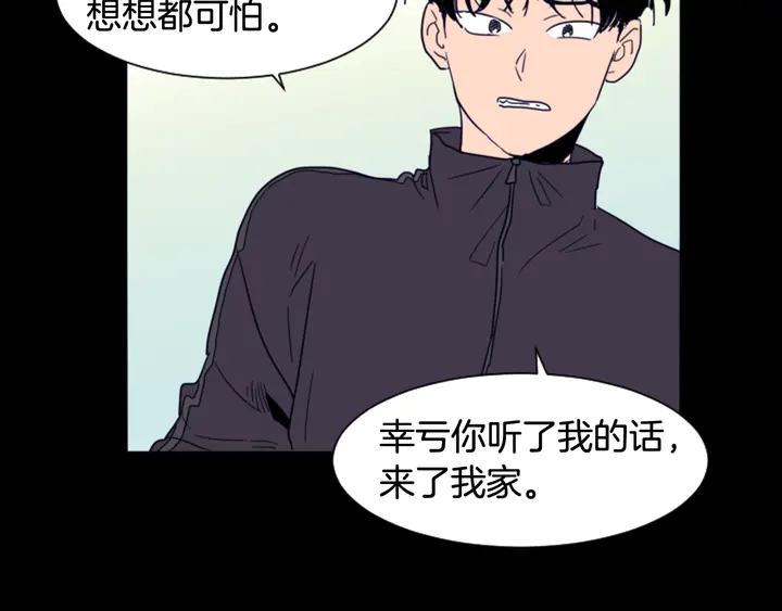 别人家的漫画韩漫全集-第57话 我来的太晚了？无删减无遮挡章节图片 