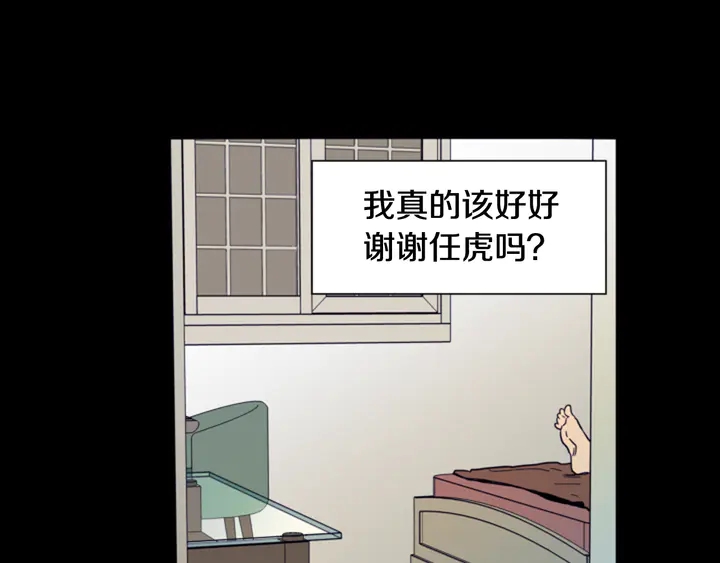 别人家的漫画韩漫全集-第57话 我来的太晚了？无删减无遮挡章节图片 