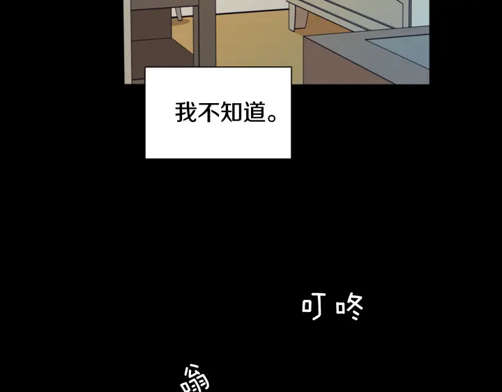 别人家的漫画韩漫全集-第57话 我来的太晚了？无删减无遮挡章节图片 