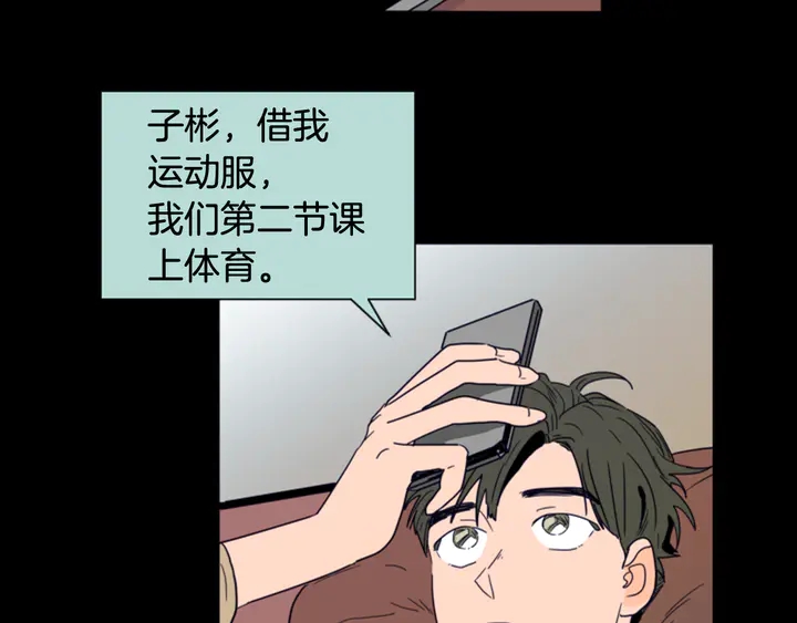 别人家的漫画韩漫全集-第57话 我来的太晚了？无删减无遮挡章节图片 