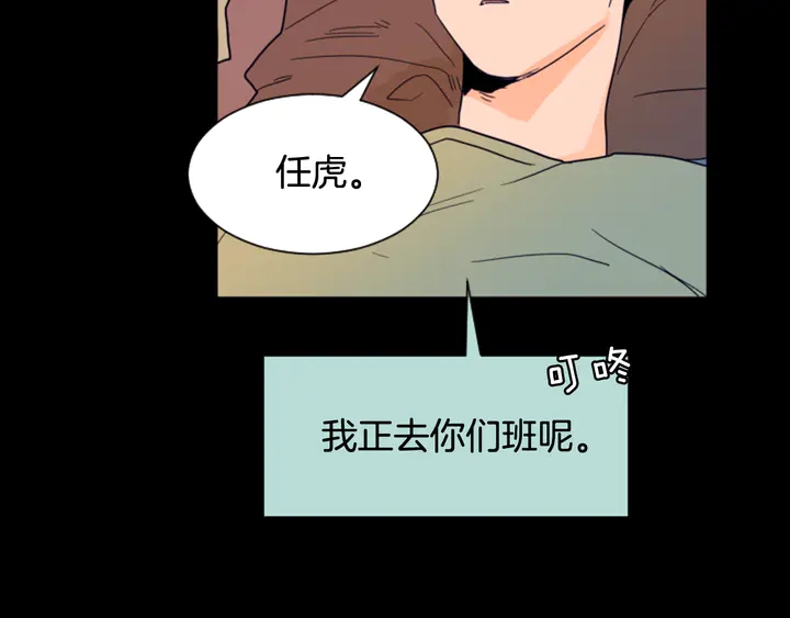 别人家的漫画韩漫全集-第57话 我来的太晚了？无删减无遮挡章节图片 