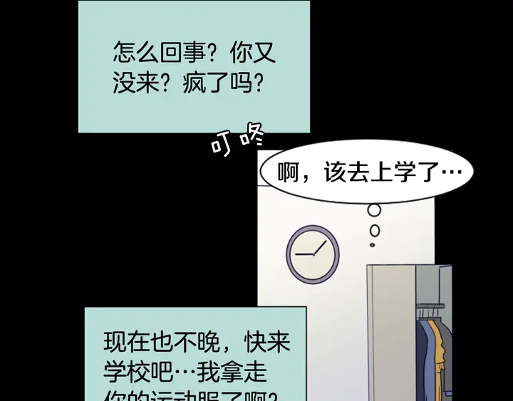 别人家的漫画韩漫全集-第57话 我来的太晚了？无删减无遮挡章节图片 