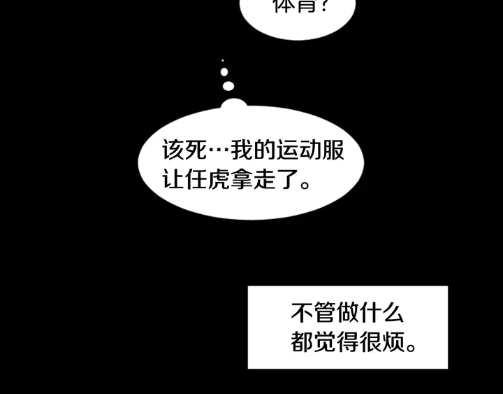 别人家的漫画韩漫全集-第57话 我来的太晚了？无删减无遮挡章节图片 