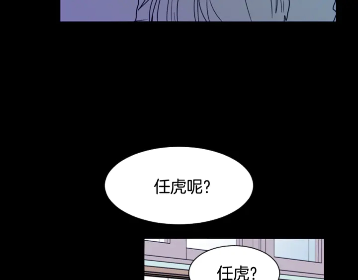 别人家的漫画韩漫全集-第57话 我来的太晚了？无删减无遮挡章节图片 