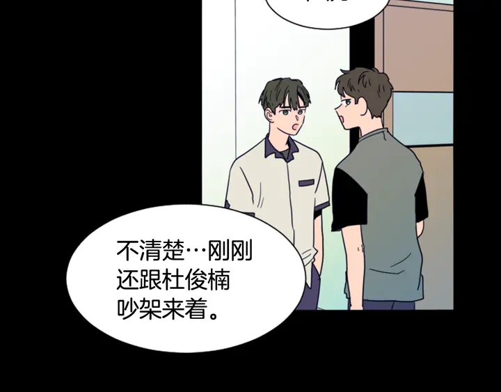 别人家的漫画韩漫全集-第57话 我来的太晚了？无删减无遮挡章节图片 