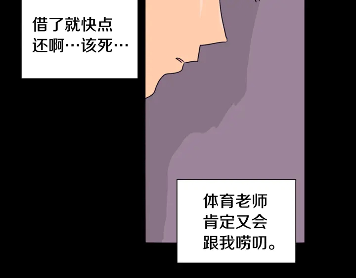 别人家的漫画韩漫全集-第57话 我来的太晚了？无删减无遮挡章节图片 