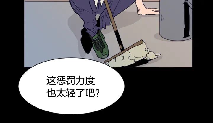 别人家的漫画韩漫全集-第57话 我来的太晚了？无删减无遮挡章节图片 