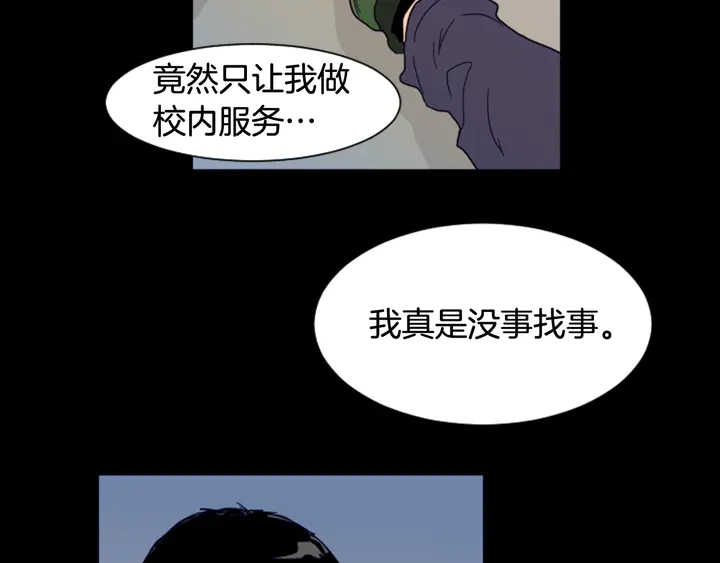 别人家的漫画韩漫全集-第57话 我来的太晚了？无删减无遮挡章节图片 