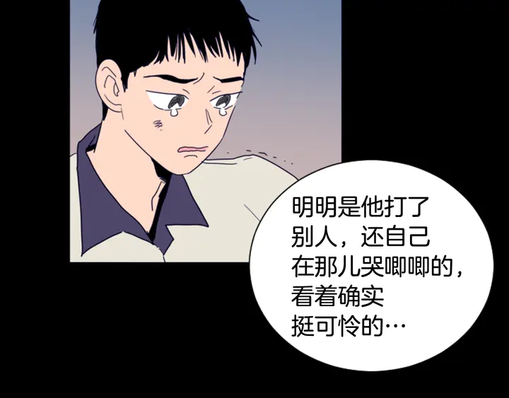 别人家的漫画韩漫全集-第57话 我来的太晚了？无删减无遮挡章节图片 