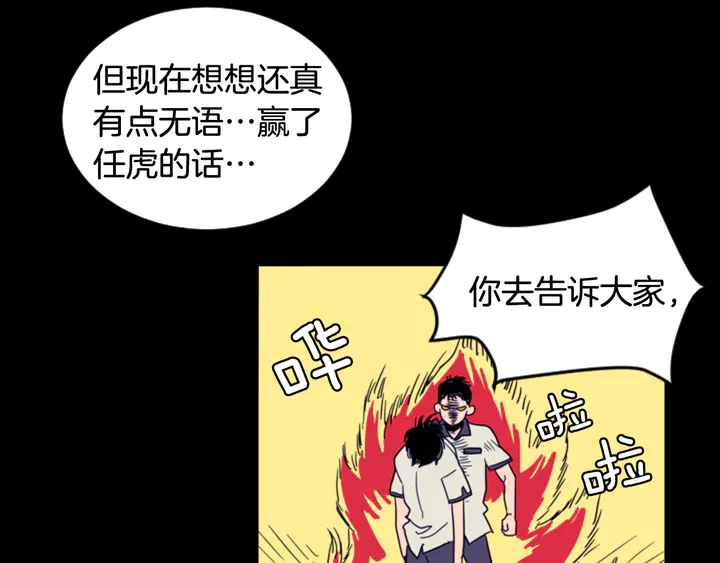 别人家的漫画韩漫全集-第57话 我来的太晚了？无删减无遮挡章节图片 