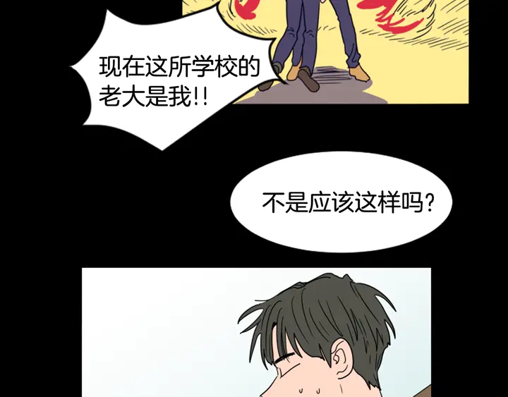 别人家的漫画韩漫全集-第57话 我来的太晚了？无删减无遮挡章节图片 