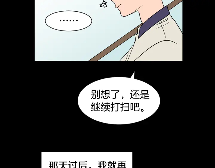 别人家的漫画韩漫全集-第57话 我来的太晚了？无删减无遮挡章节图片 