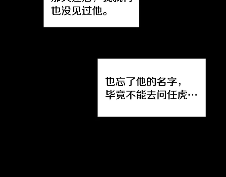 别人家的漫画韩漫全集-第57话 我来的太晚了？无删减无遮挡章节图片 