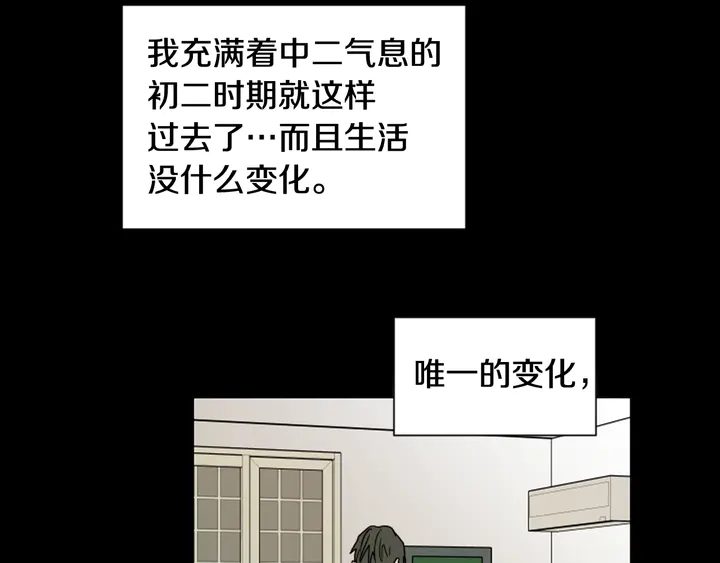 别人家的漫画韩漫全集-第57话 我来的太晚了？无删减无遮挡章节图片 