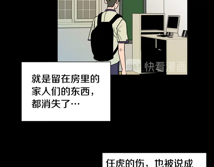 别人家的漫画韩漫全集-第57话 我来的太晚了？无删减无遮挡章节图片 