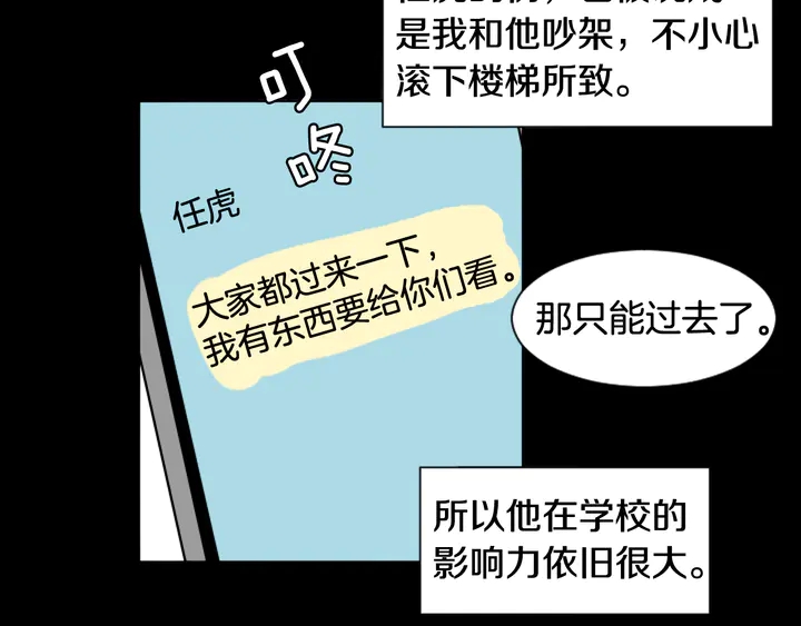 别人家的漫画韩漫全集-第57话 我来的太晚了？无删减无遮挡章节图片 