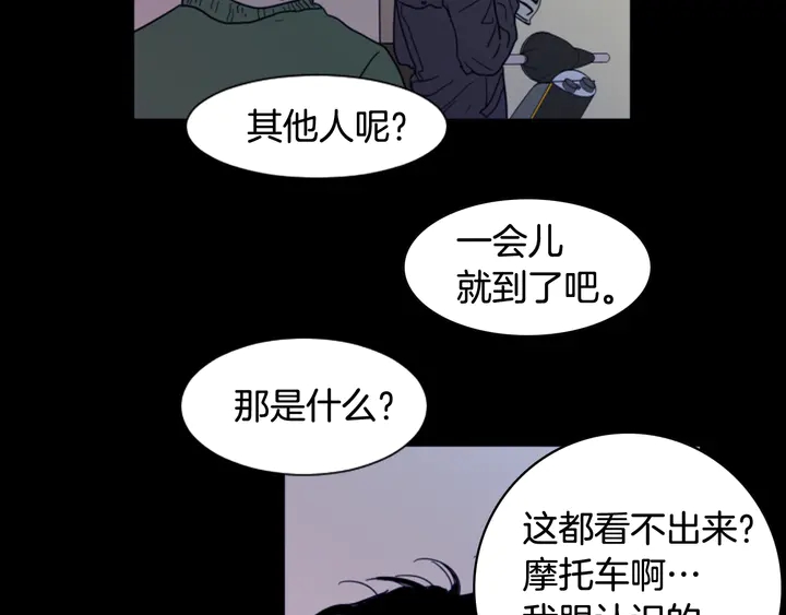 别人家的漫画韩漫全集-第57话 我来的太晚了？无删减无遮挡章节图片 