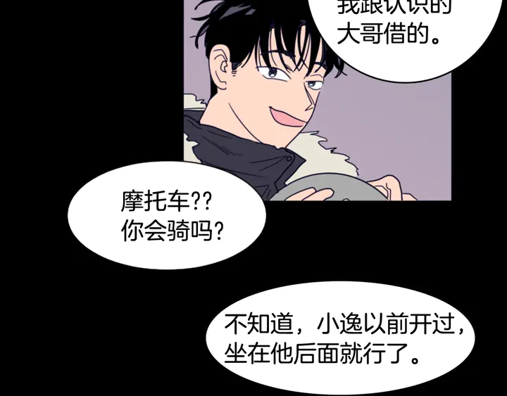 别人家的漫画韩漫全集-第57话 我来的太晚了？无删减无遮挡章节图片 