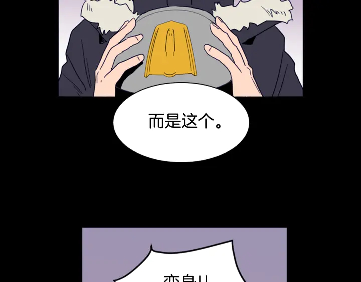 别人家的漫画韩漫全集-第57话 我来的太晚了？无删减无遮挡章节图片 